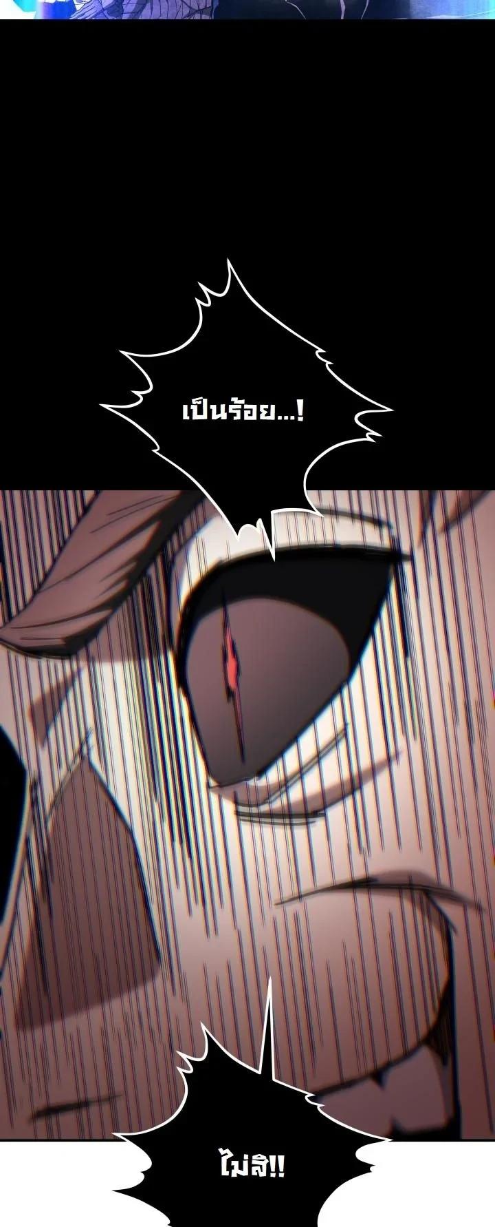 Heavenly Demon Goes to High School ตอนที่ 50 37