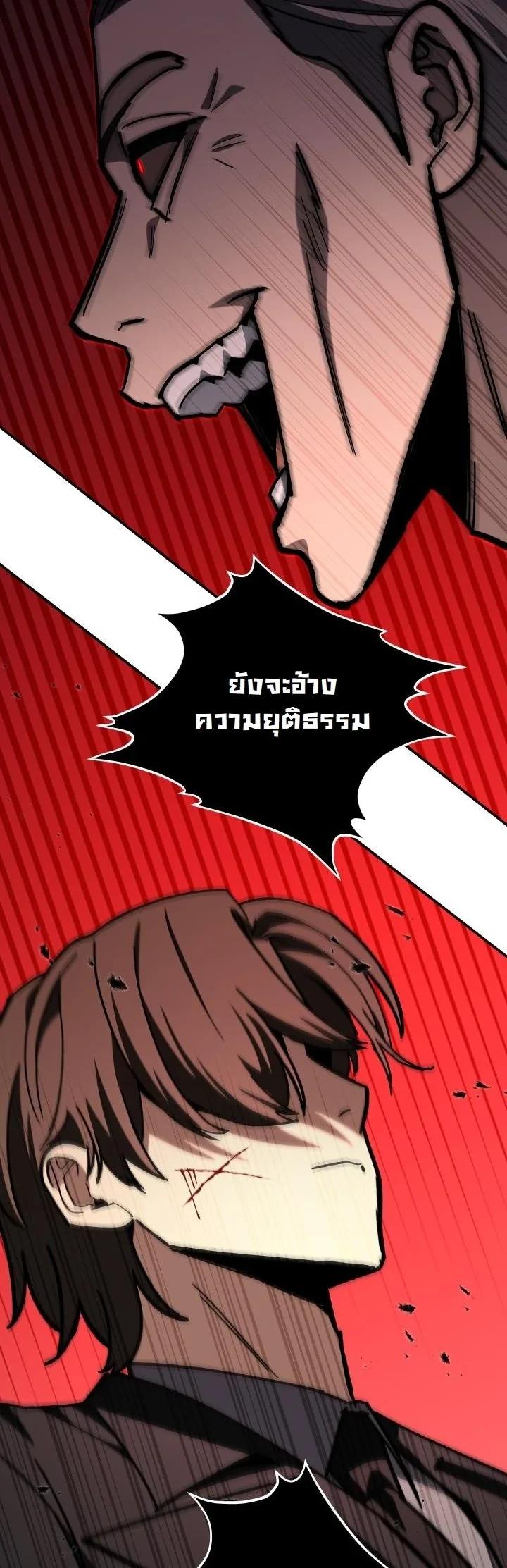 Heavenly Demon Goes to High School ตอนที่ 50 33