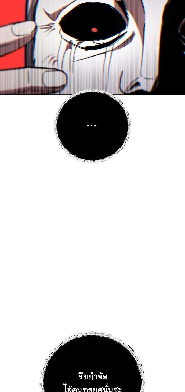 Heavenly Demon Goes to High School ตอนที่ 50 41