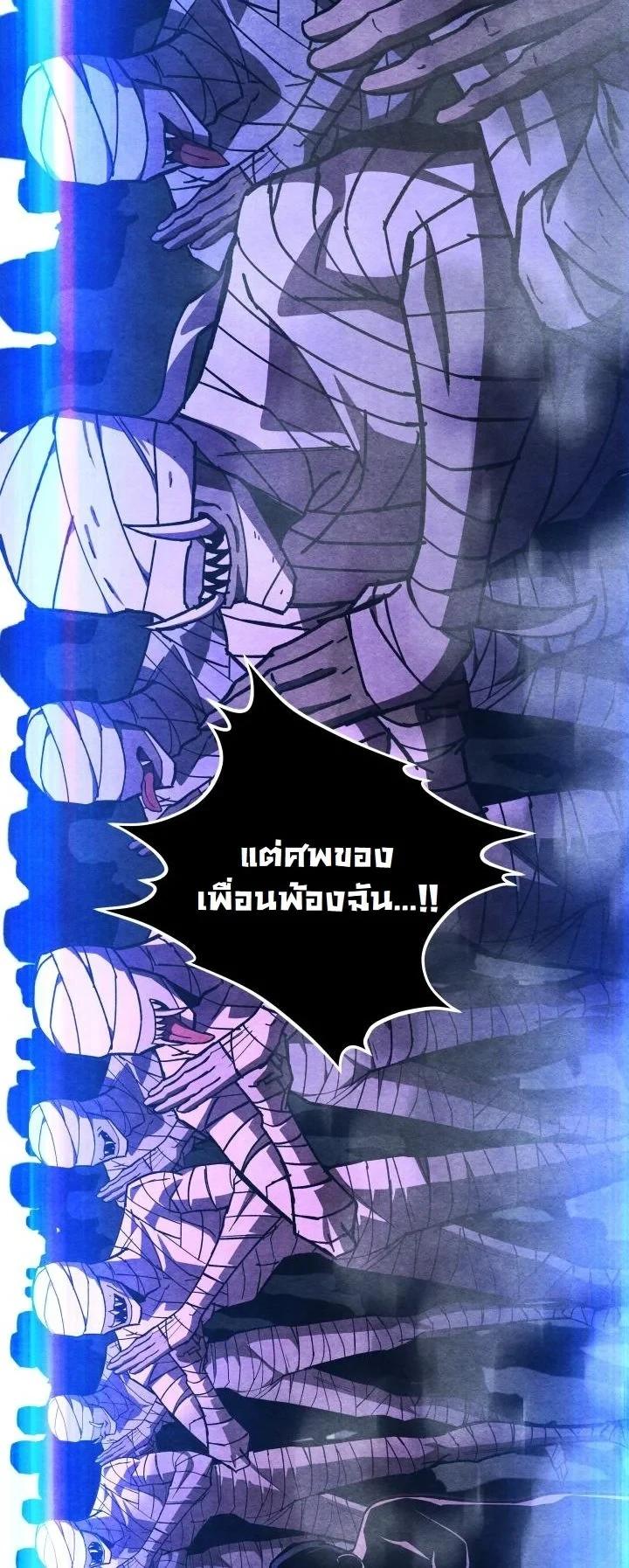 Heavenly Demon Goes to High School ตอนที่ 50 36
