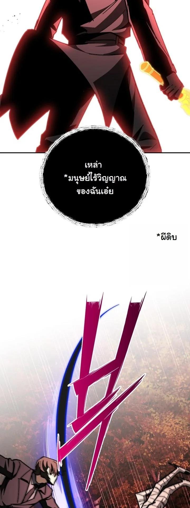 Heavenly Demon Goes to High School ตอนที่ 50 43