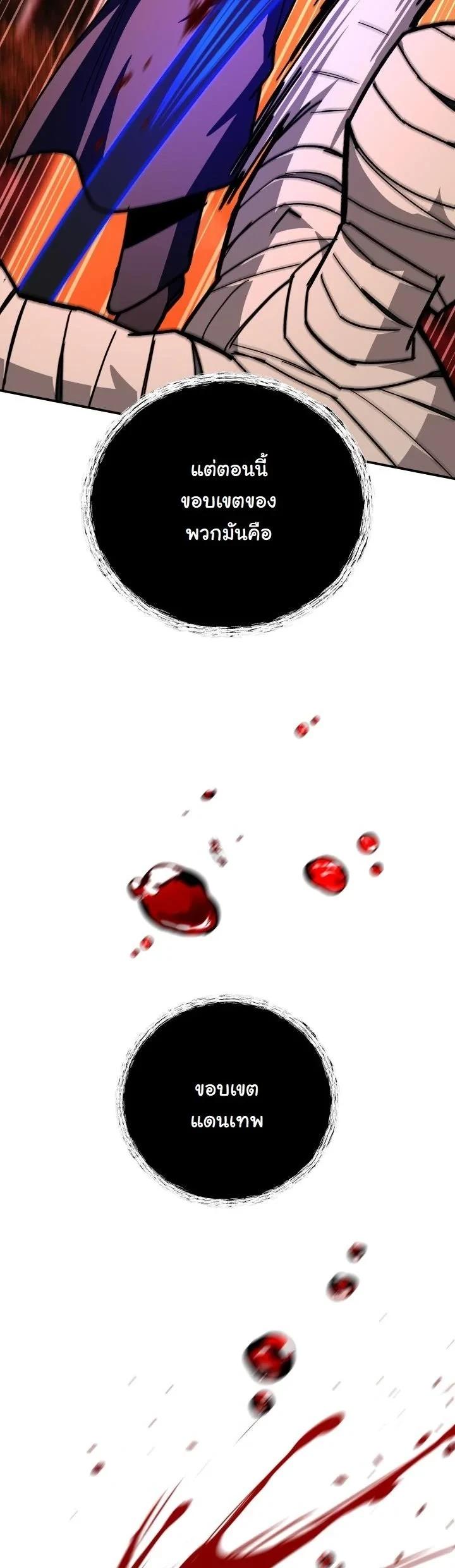 Heavenly Demon Goes to High School ตอนที่ 50 46