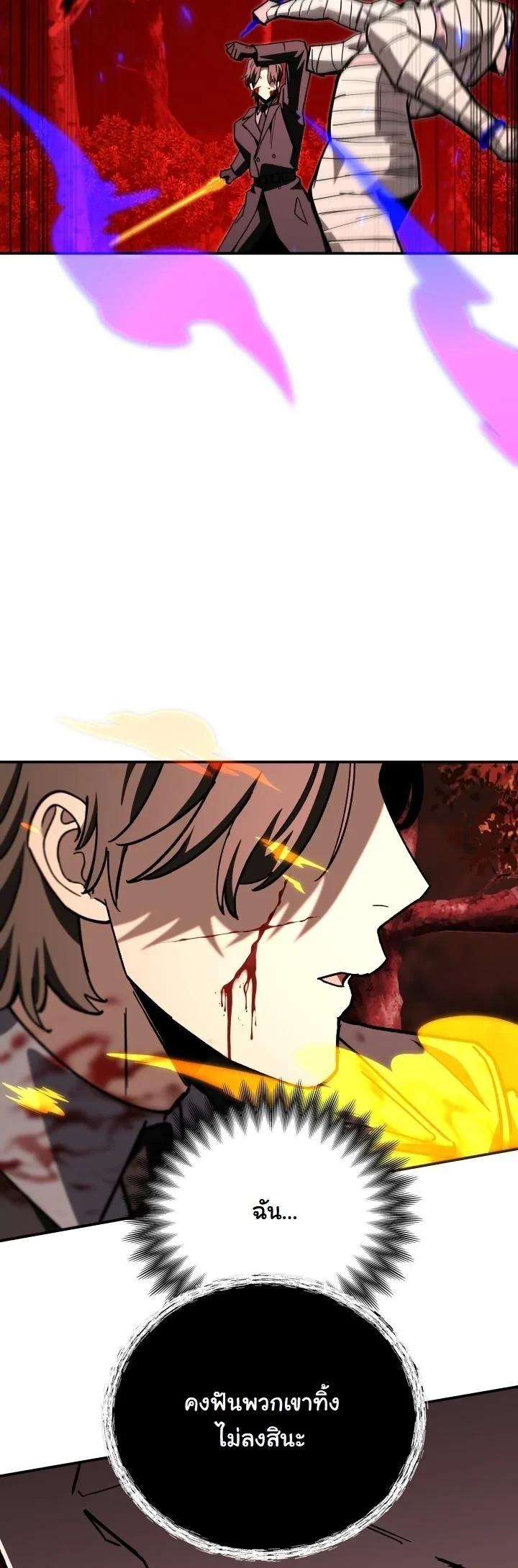 Heavenly Demon Goes to High School ตอนที่ 50 49