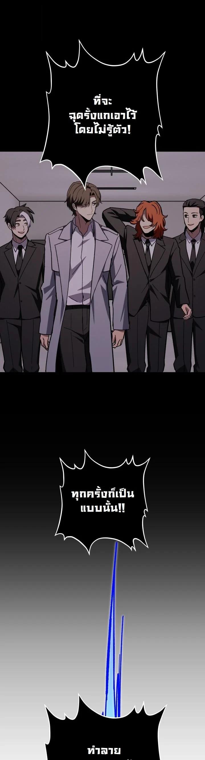 Heavenly Demon Goes to High School ตอนที่ 50 52