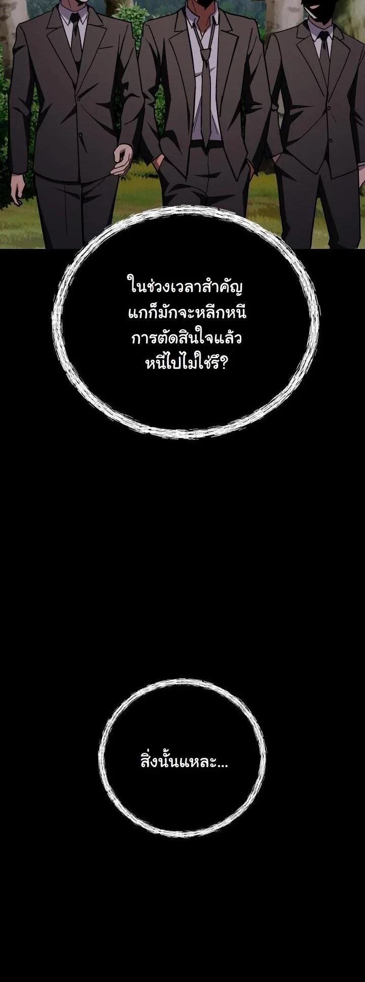 Heavenly Demon Goes to High School ตอนที่ 50 51