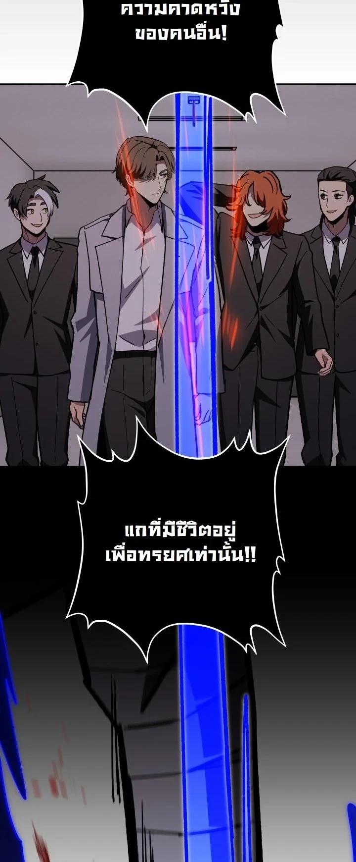 Heavenly Demon Goes to High School ตอนที่ 50 53