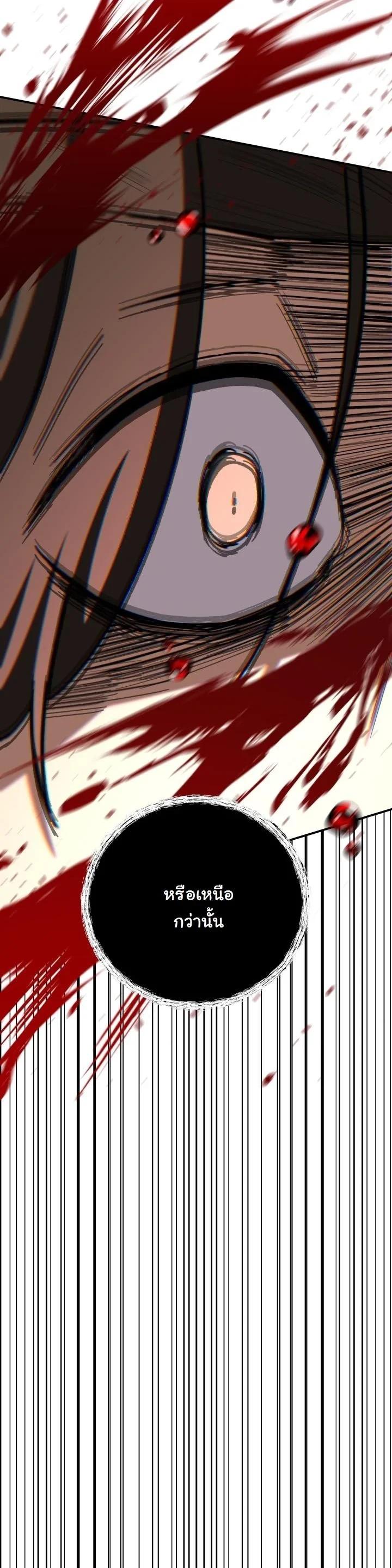 Heavenly Demon Goes to High School ตอนที่ 50 47