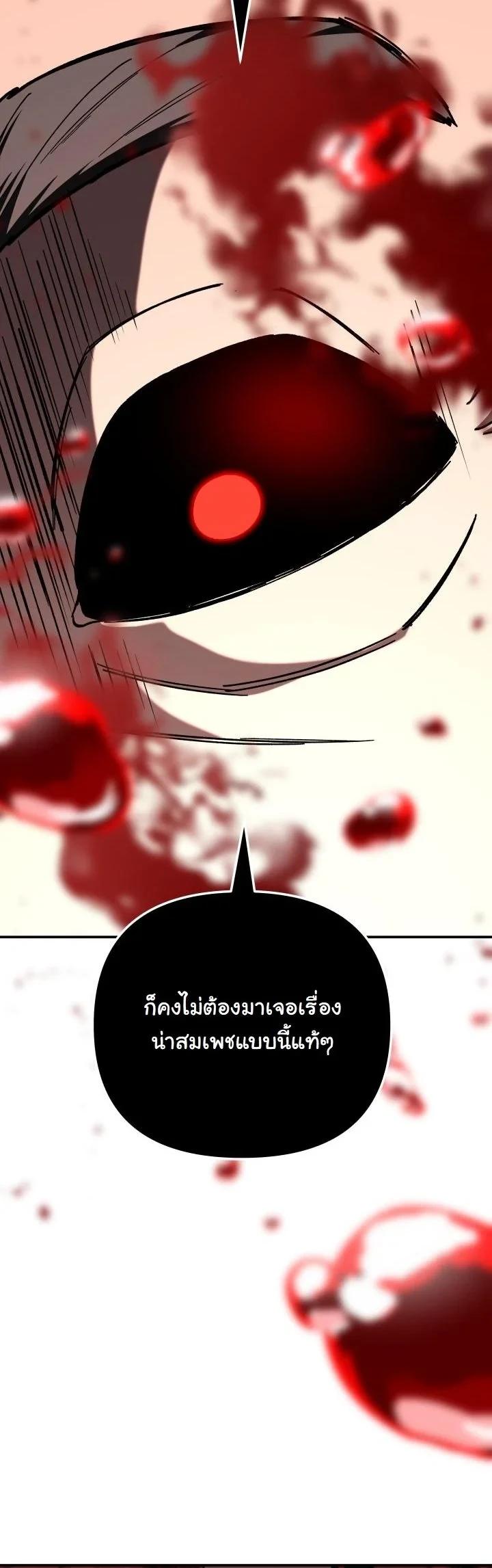 Heavenly Demon Goes to High School ตอนที่ 50 55