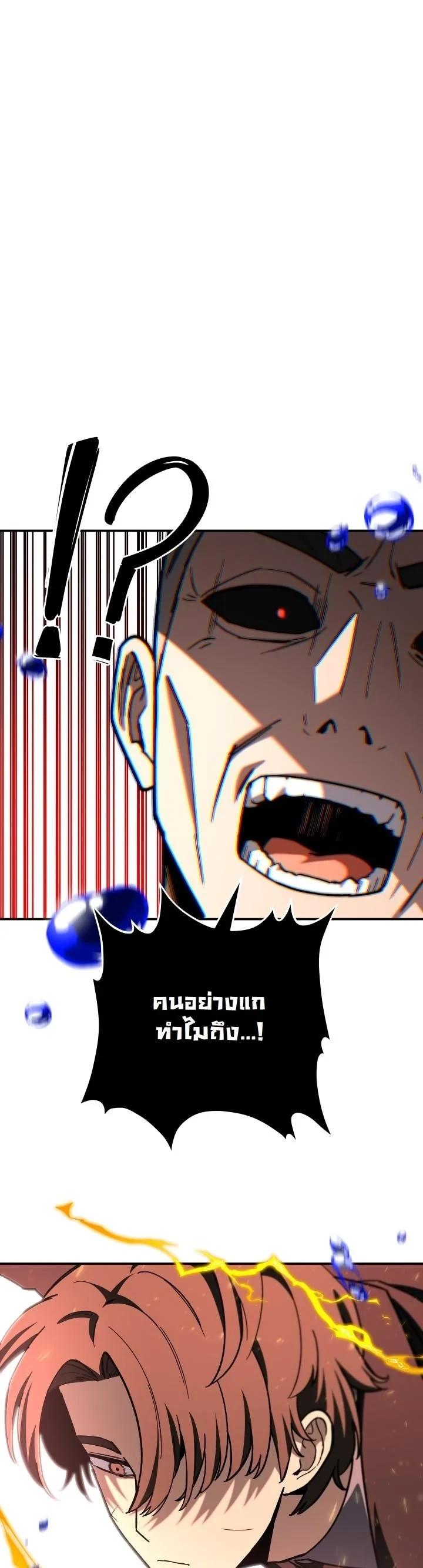 Heavenly Demon Goes to High School ตอนที่ 50 62