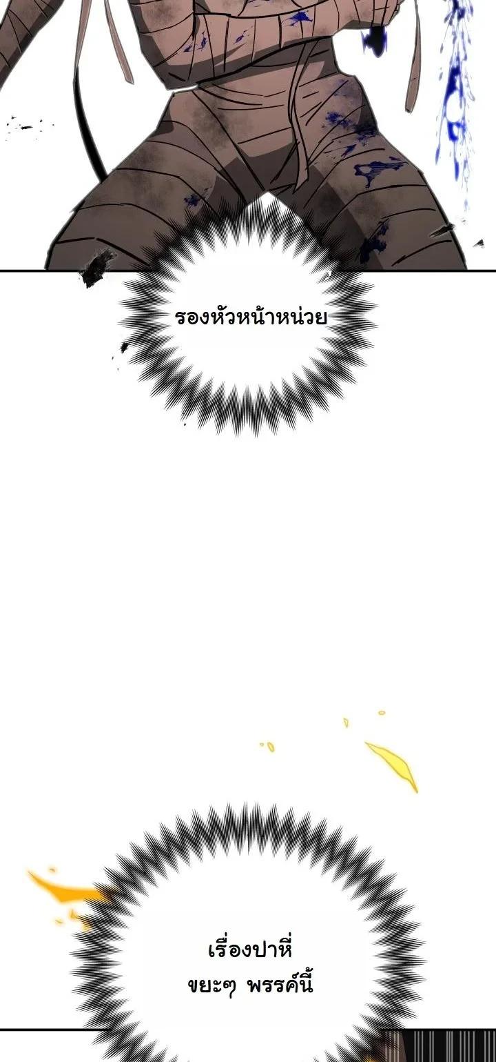 Heavenly Demon Goes to High School ตอนที่ 50 64