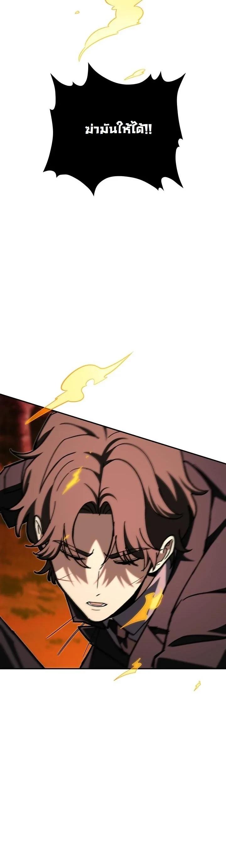 Heavenly Demon Goes to High School ตอนที่ 50 69