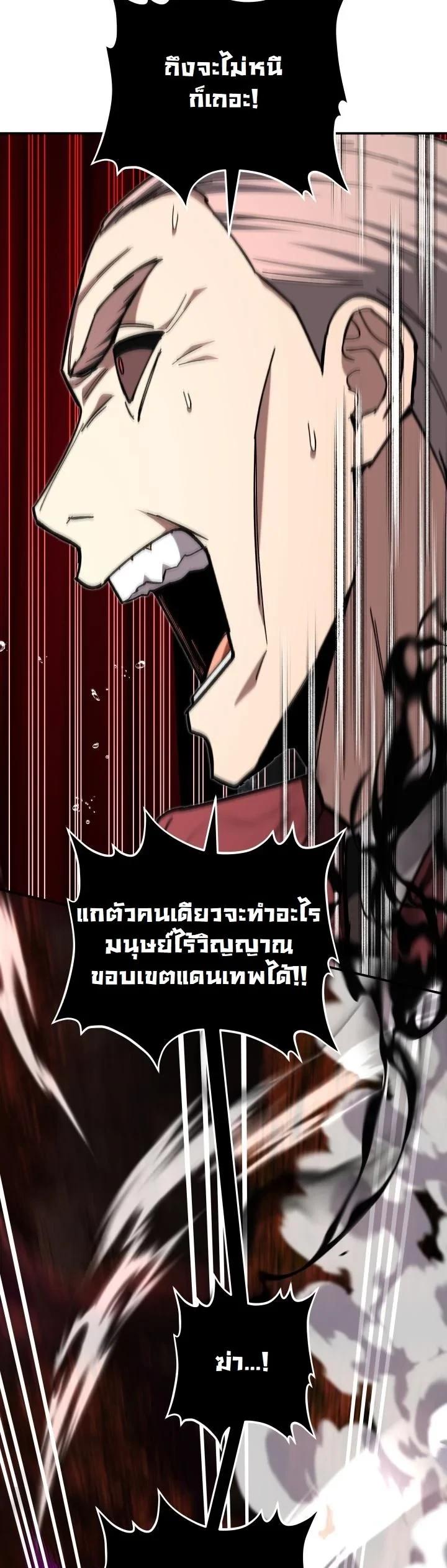 Heavenly Demon Goes to High School ตอนที่ 50 67