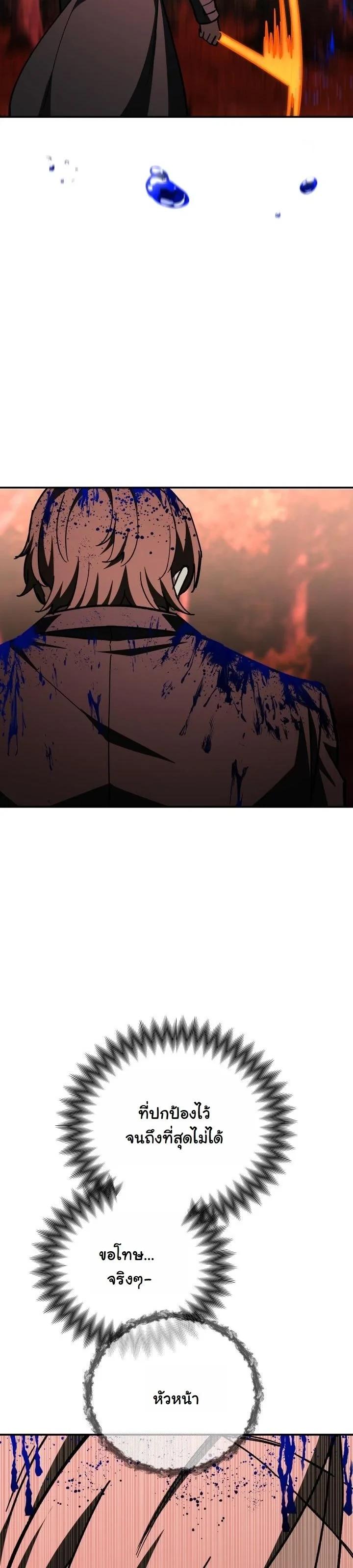 Heavenly Demon Goes to High School ตอนที่ 50 76