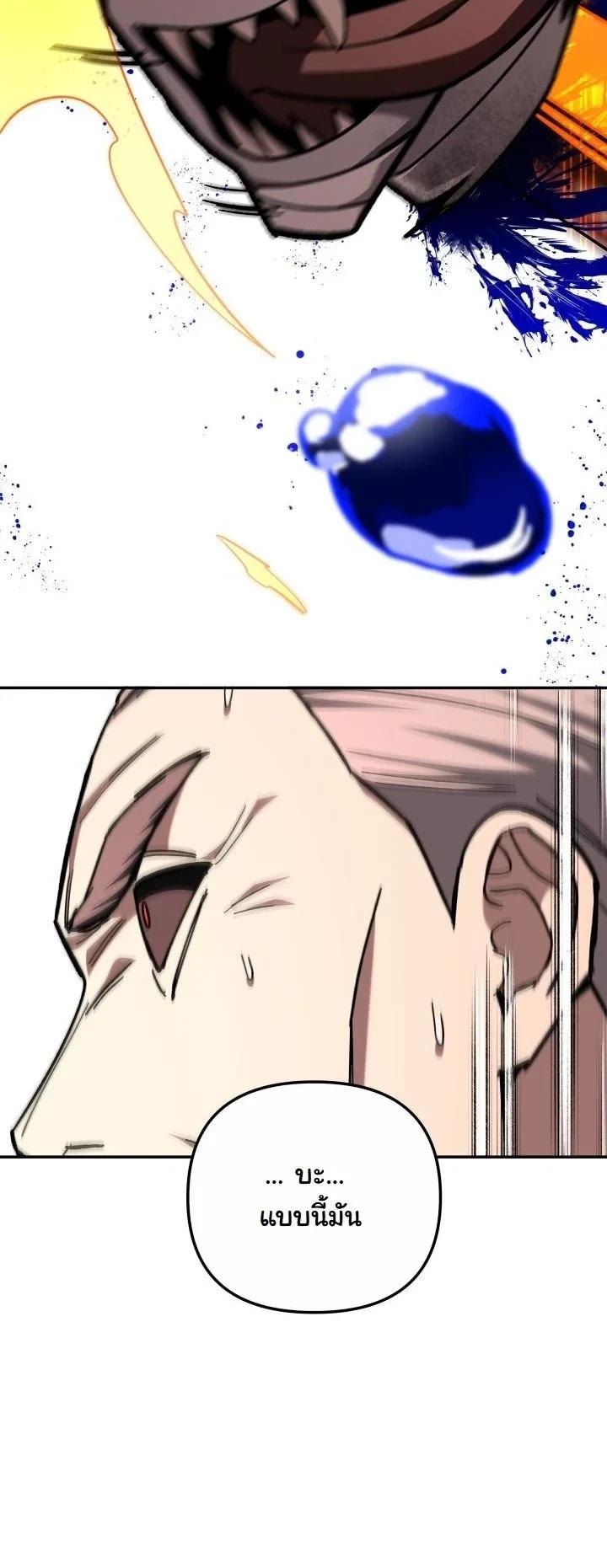 Heavenly Demon Goes to High School ตอนที่ 50 74