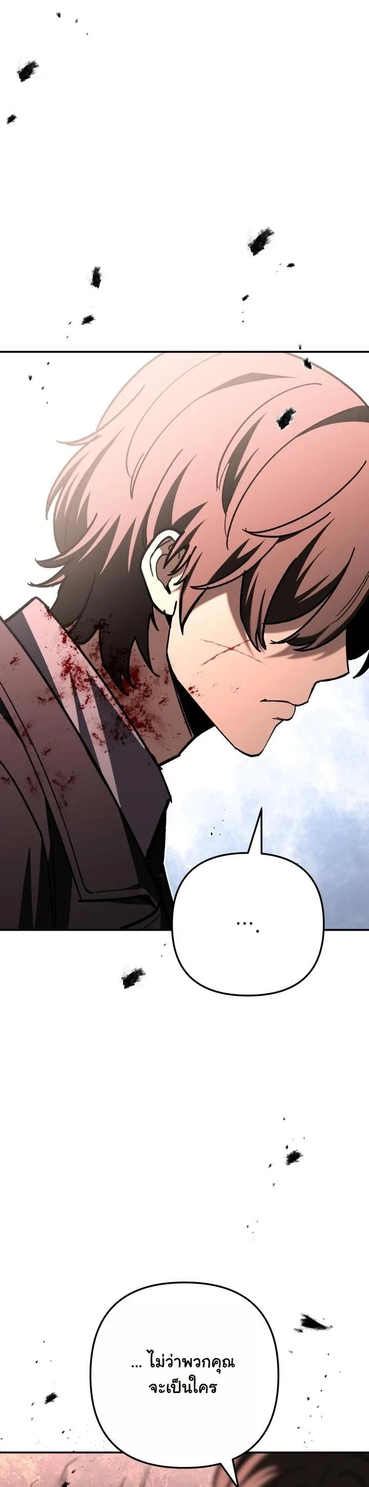 Heavenly Demon Goes to High School ตอนที่ 50 78