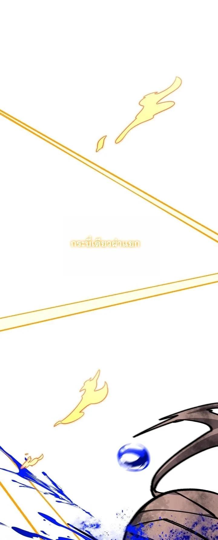 Heavenly Demon Goes to High School ตอนที่ 50 71