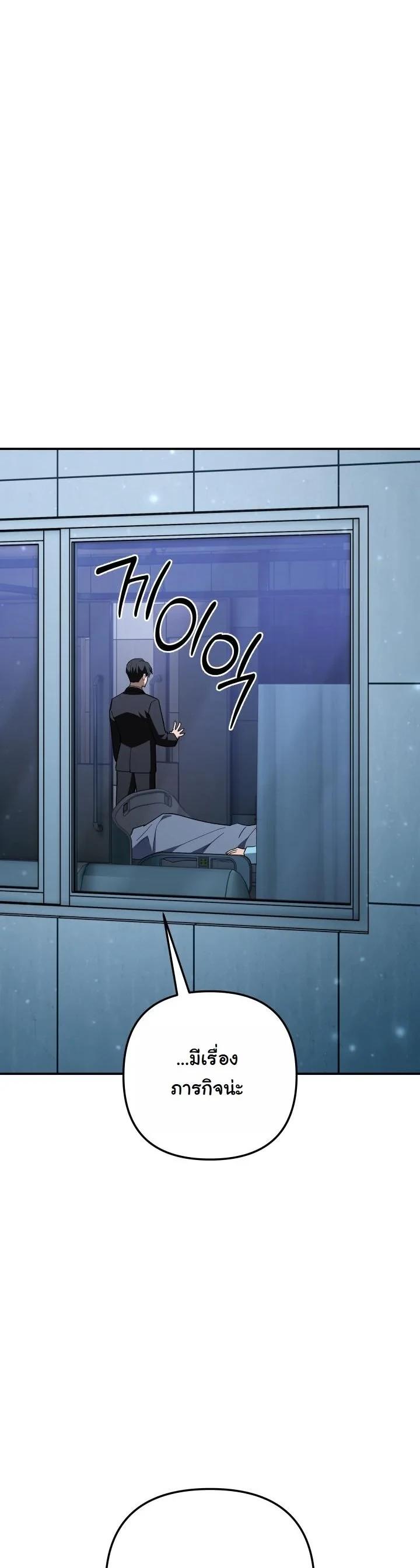 Heavenly Demon Goes to High School ตอนที่ 50 84