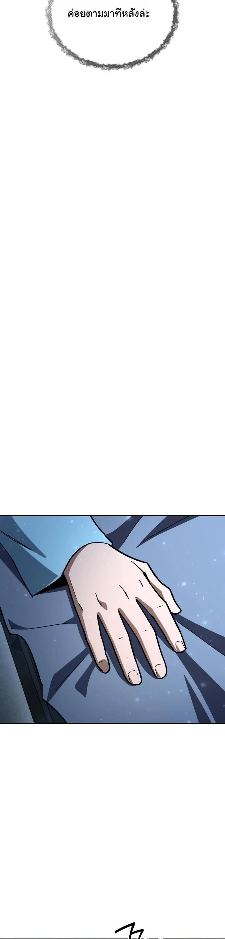 Heavenly Demon Goes to High School ตอนที่ 50 90