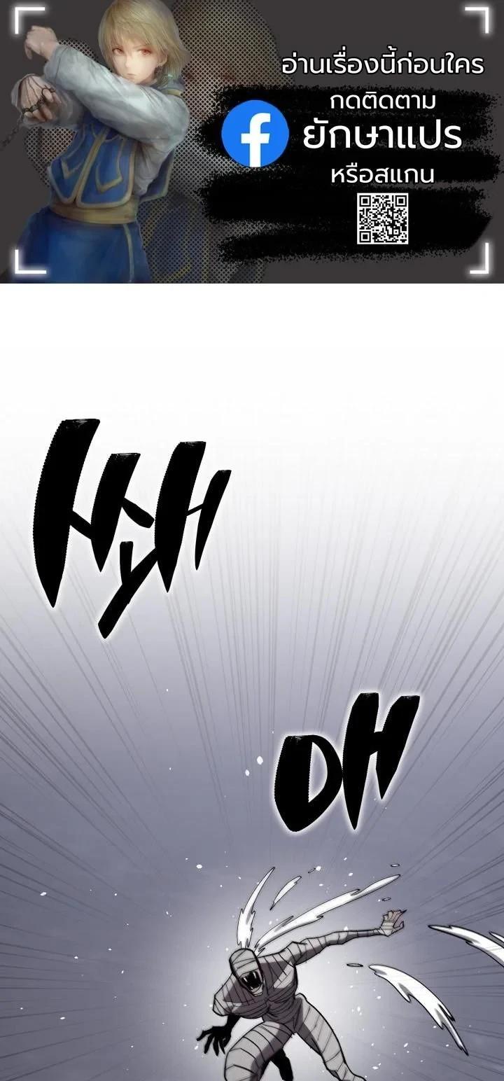 Heavenly Demon Goes to High School ตอนที่ 51 1