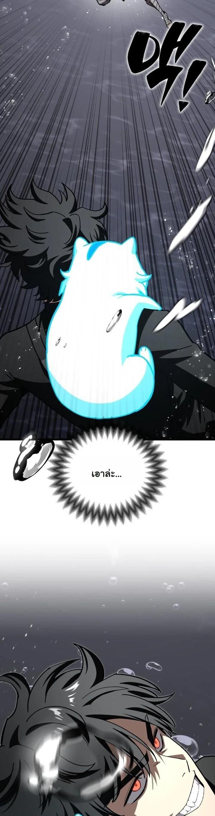 Heavenly Demon Goes to High School ตอนที่ 51 2