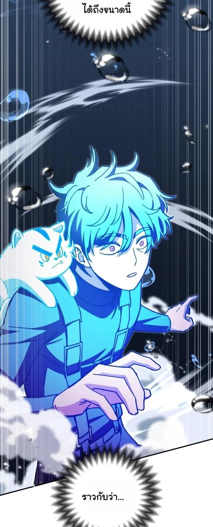 Heavenly Demon Goes to High School ตอนที่ 51 8