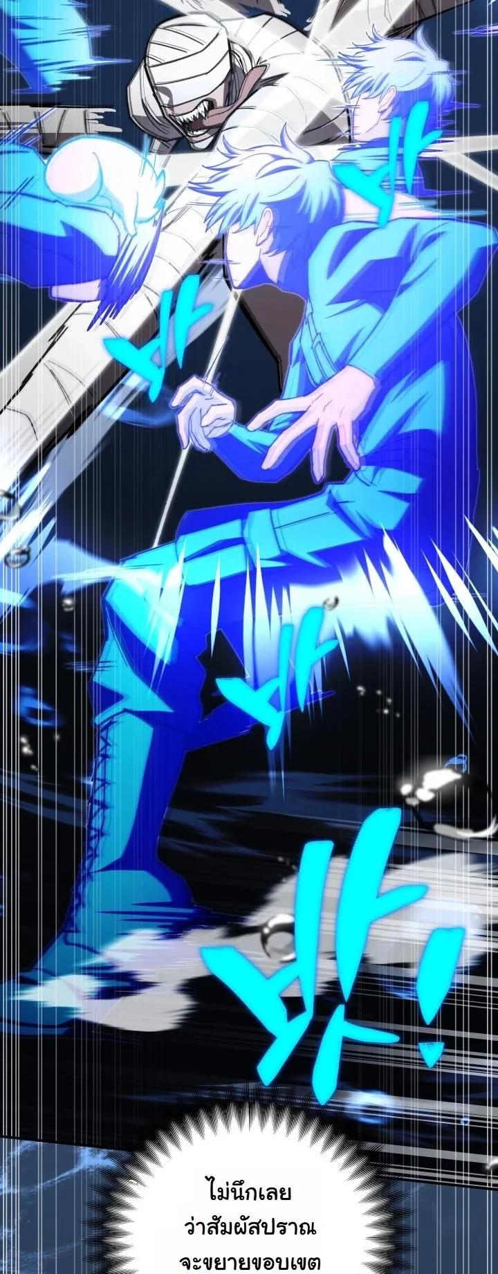 Heavenly Demon Goes to High School ตอนที่ 51 7