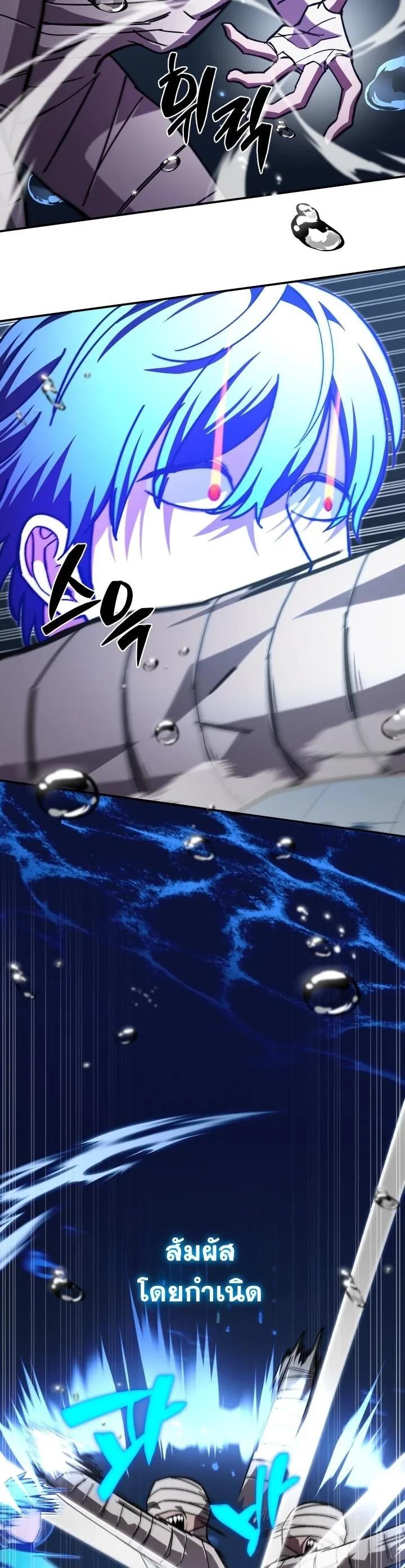 Heavenly Demon Goes to High School ตอนที่ 51 6