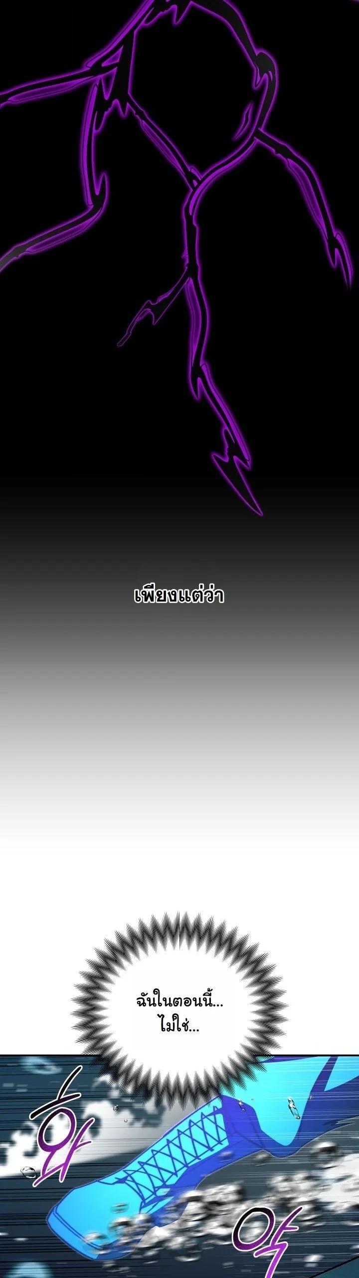 Heavenly Demon Goes to High School ตอนที่ 51 13
