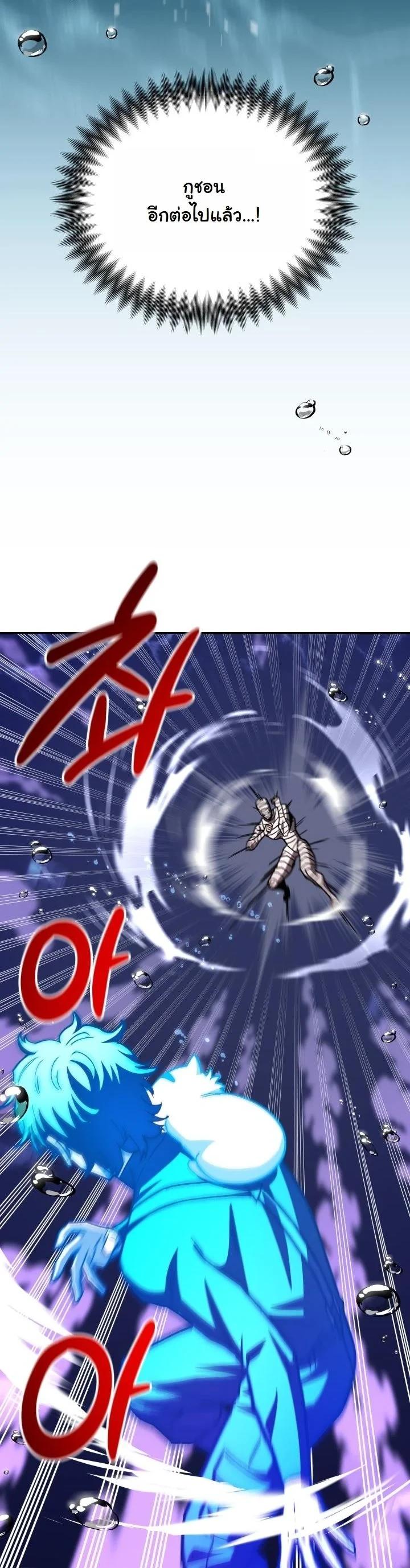 Heavenly Demon Goes to High School ตอนที่ 51 17