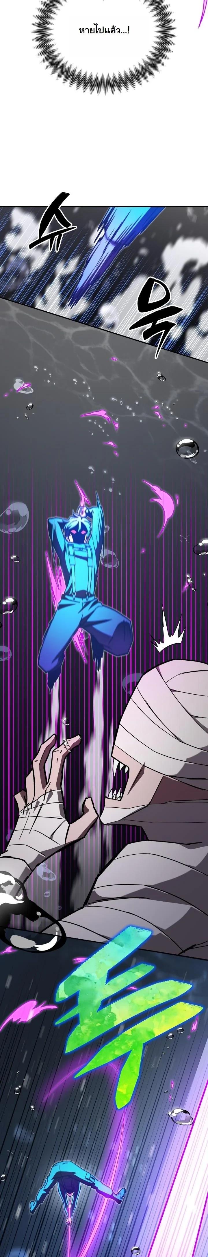 Heavenly Demon Goes to High School ตอนที่ 51 24