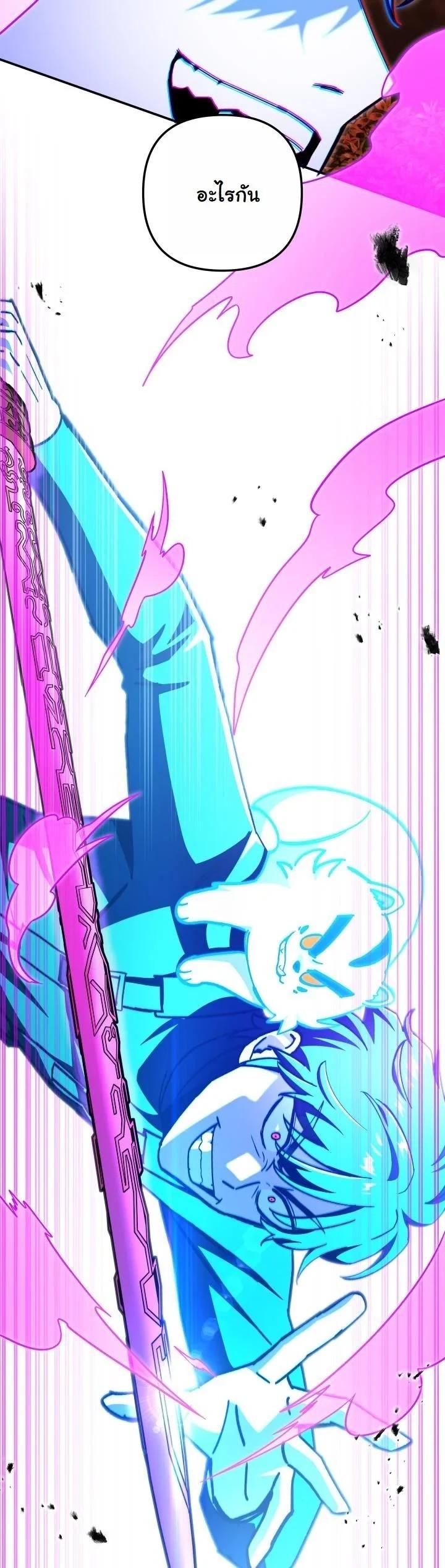 Heavenly Demon Goes to High School ตอนที่ 51 35