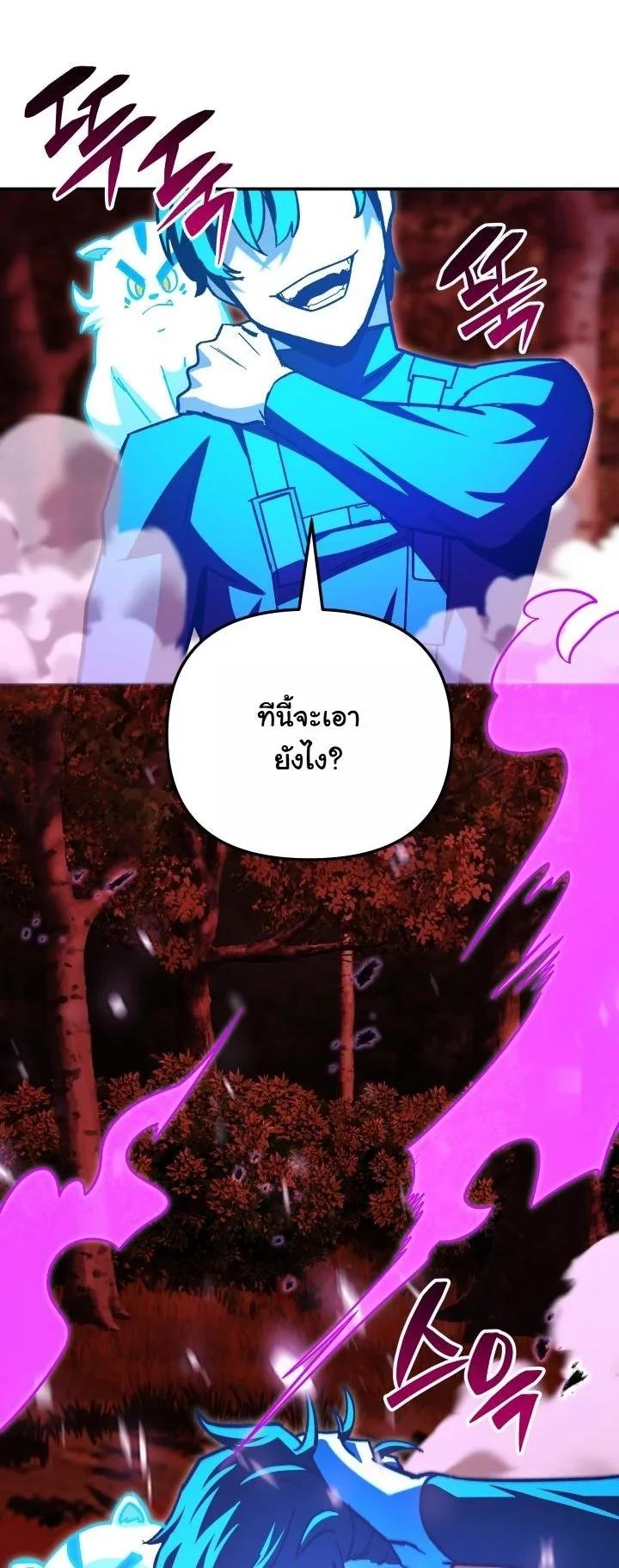 Heavenly Demon Goes to High School ตอนที่ 51 32