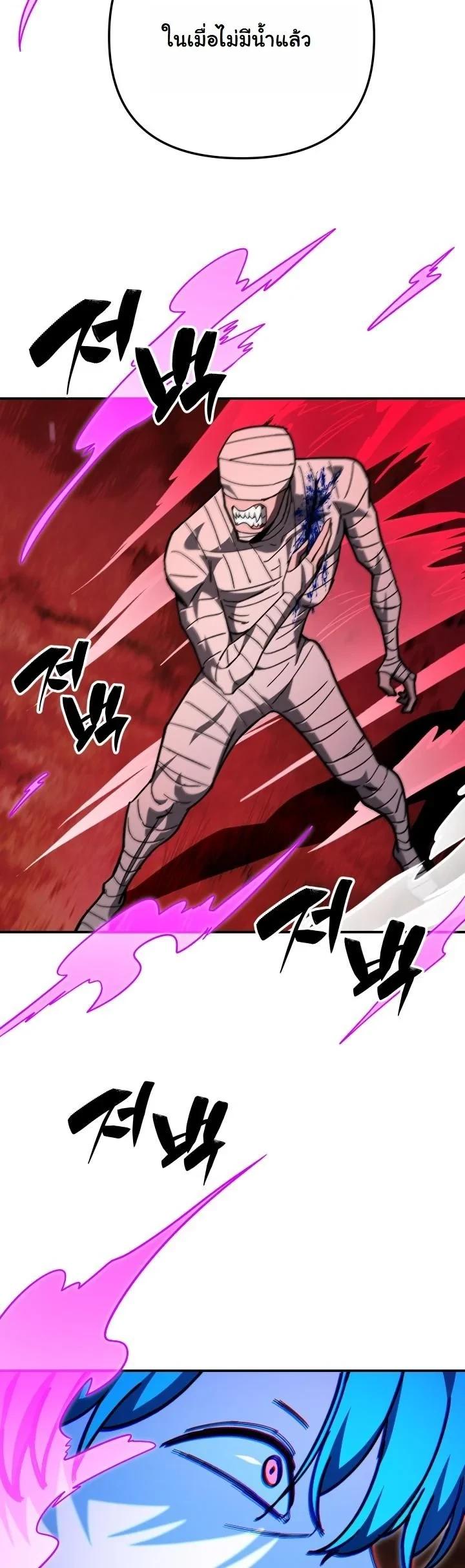 Heavenly Demon Goes to High School ตอนที่ 51 34