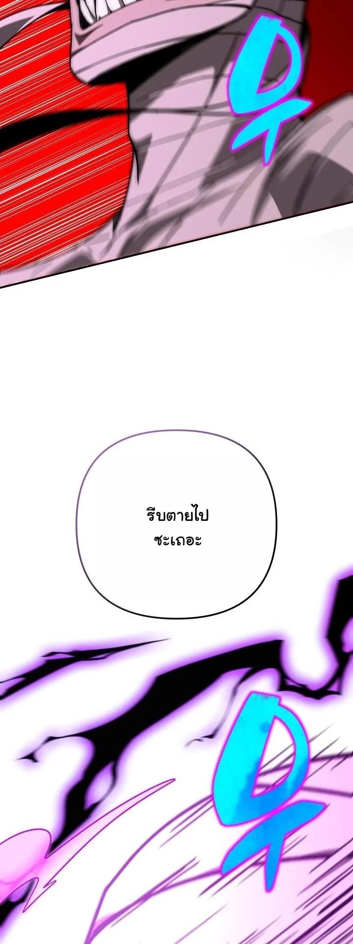 Heavenly Demon Goes to High School ตอนที่ 51 39