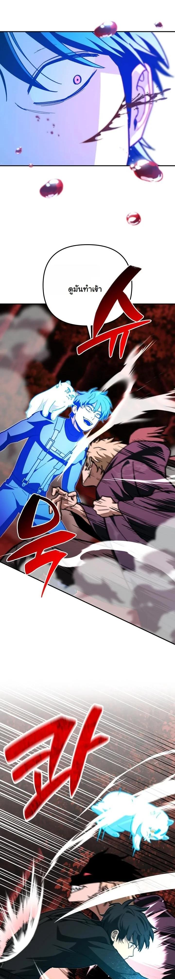 Heavenly Demon Goes to High School ตอนที่ 51 51