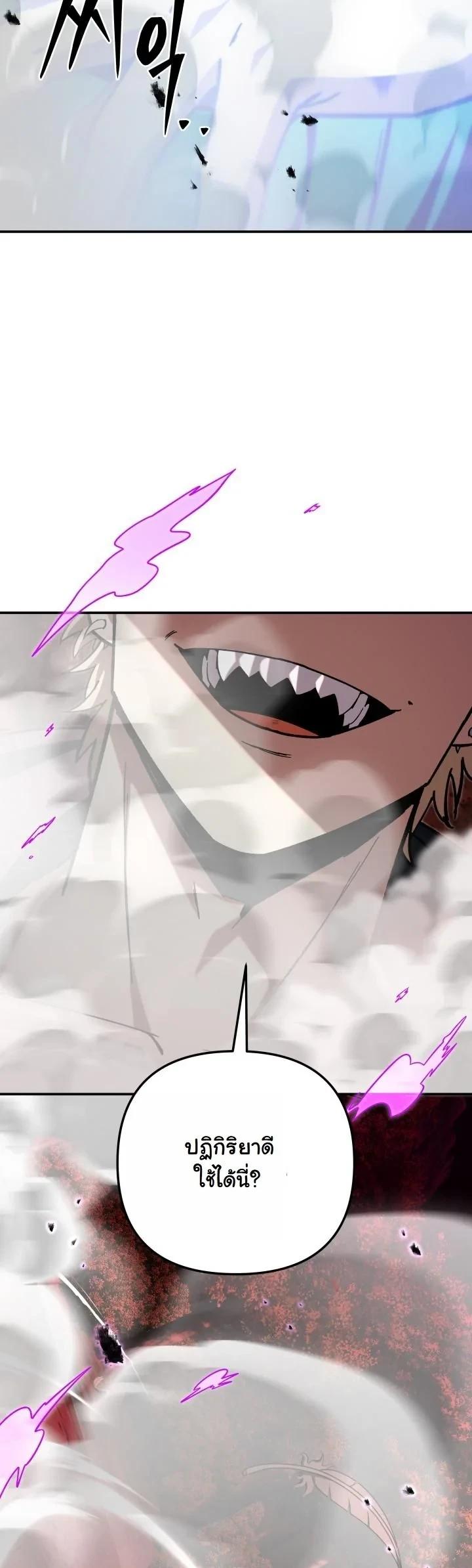 Heavenly Demon Goes to High School ตอนที่ 51 44