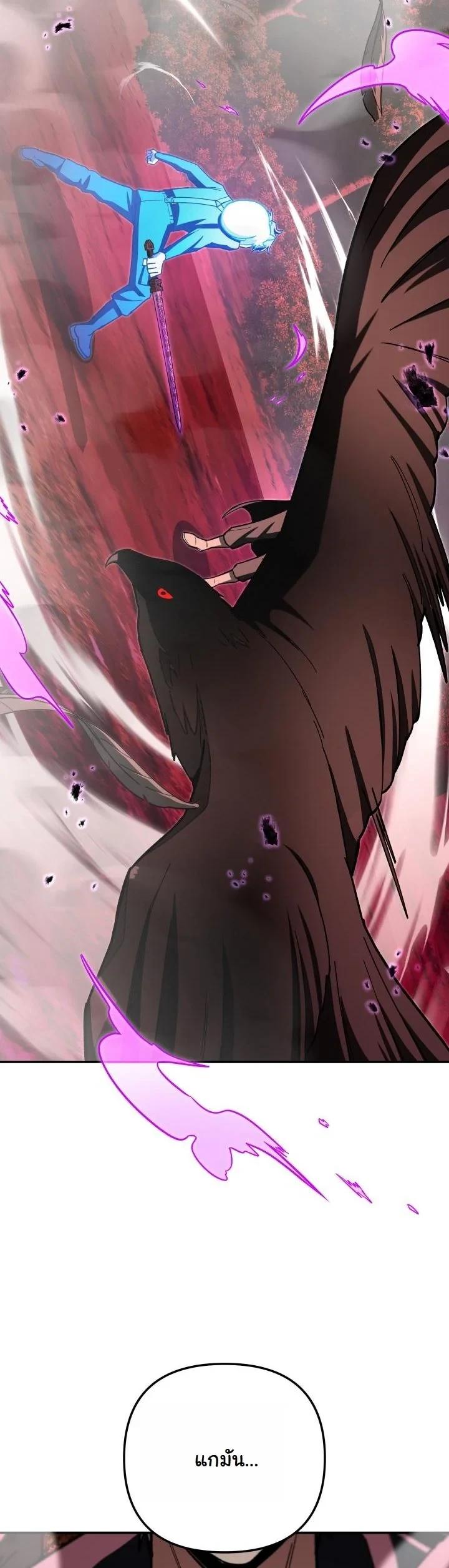 Heavenly Demon Goes to High School ตอนที่ 51 45