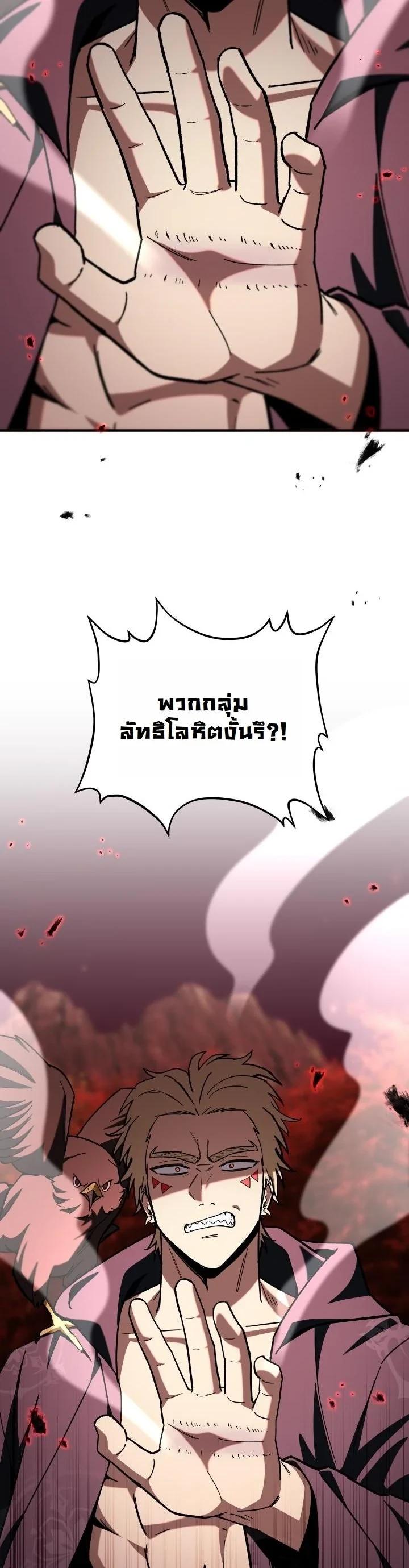 Heavenly Demon Goes to High School ตอนที่ 51 46