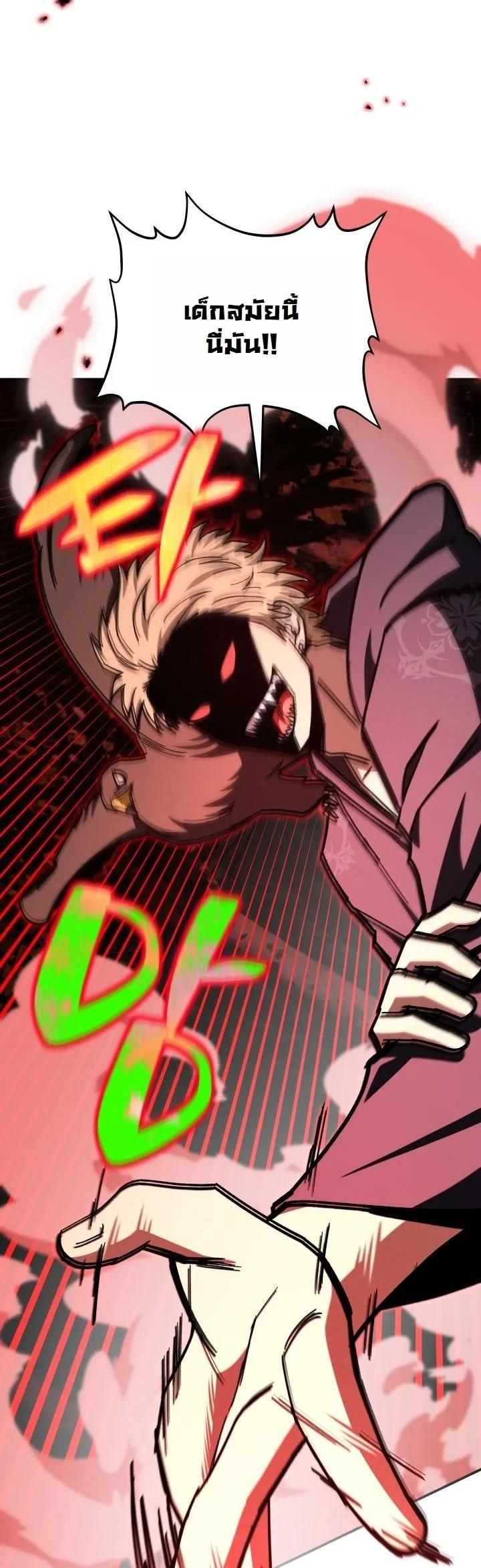 Heavenly Demon Goes to High School ตอนที่ 51 49