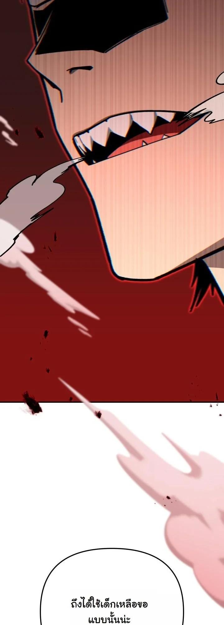 Heavenly Demon Goes to High School ตอนที่ 51 57