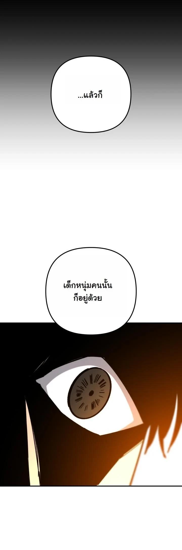 Heavenly Demon Goes to High School ตอนที่ 51 67