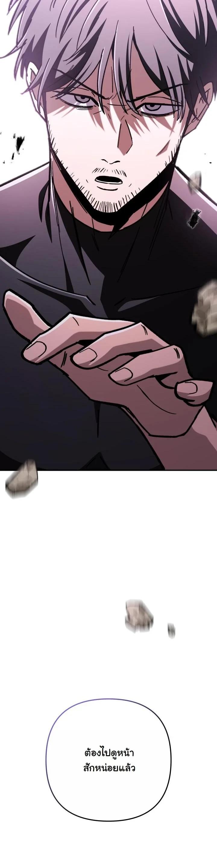 Heavenly Demon Goes to High School ตอนที่ 51 74