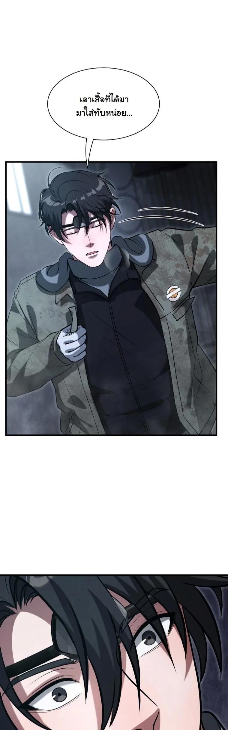 Office Worker in the Ice Age Apocalypse ตอนที่ 43 9