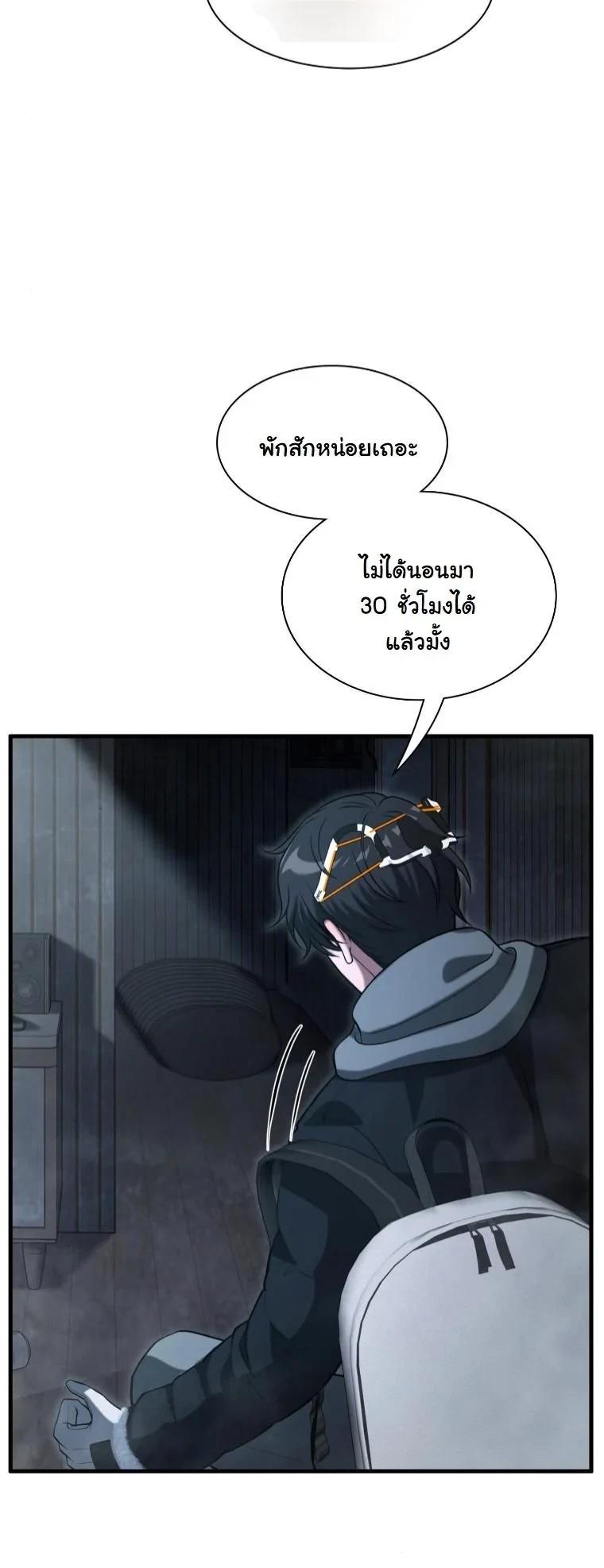 Office Worker in the Ice Age Apocalypse ตอนที่ 43 8