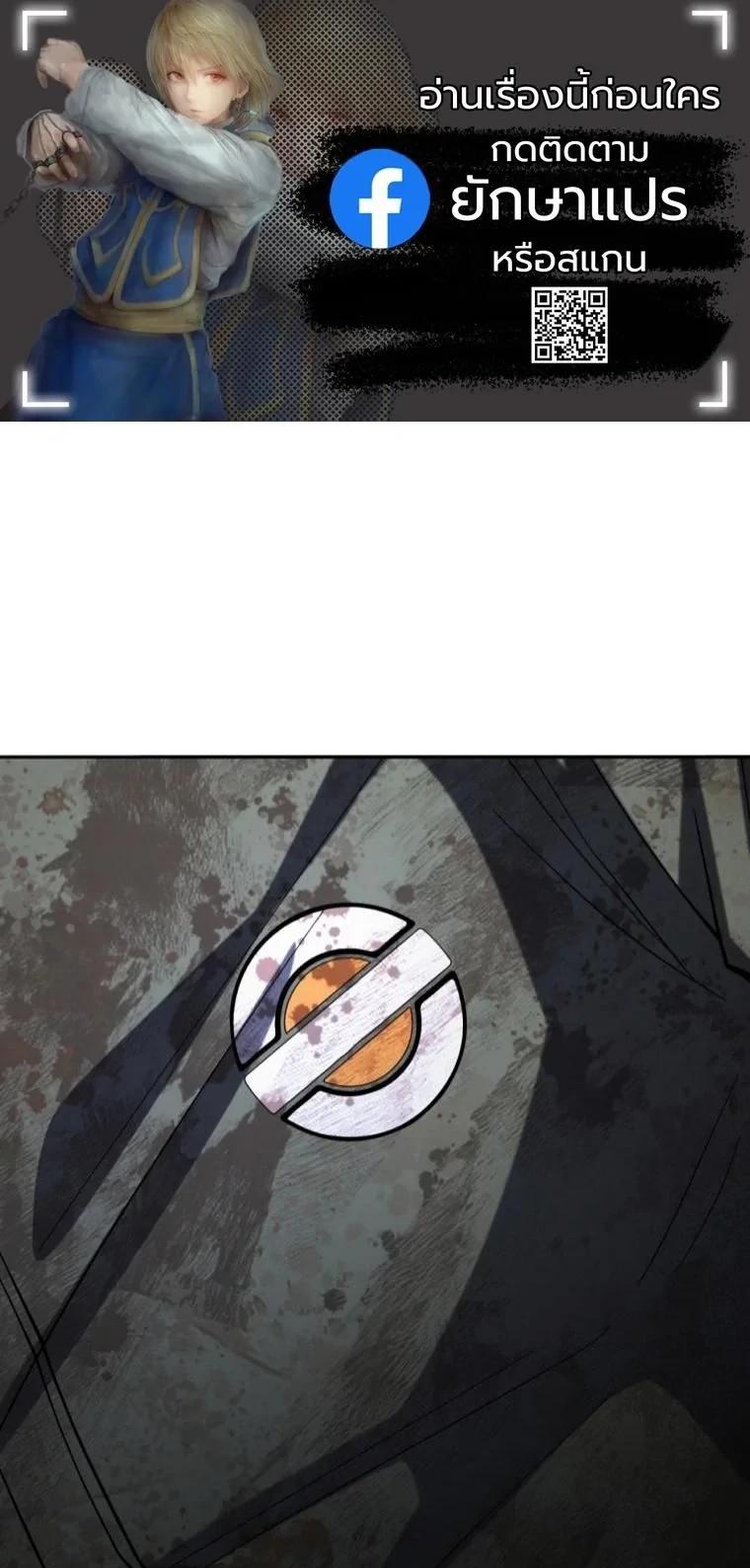 Office Worker in the Ice Age Apocalypse ตอนที่ 43 1