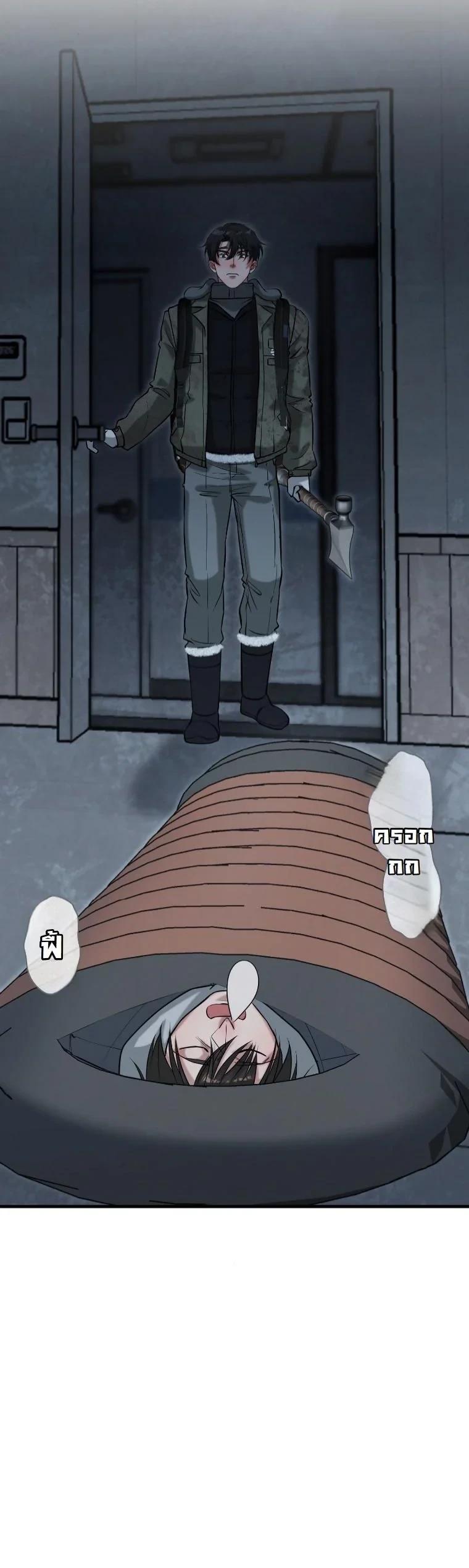 Office Worker in the Ice Age Apocalypse ตอนที่ 43 29