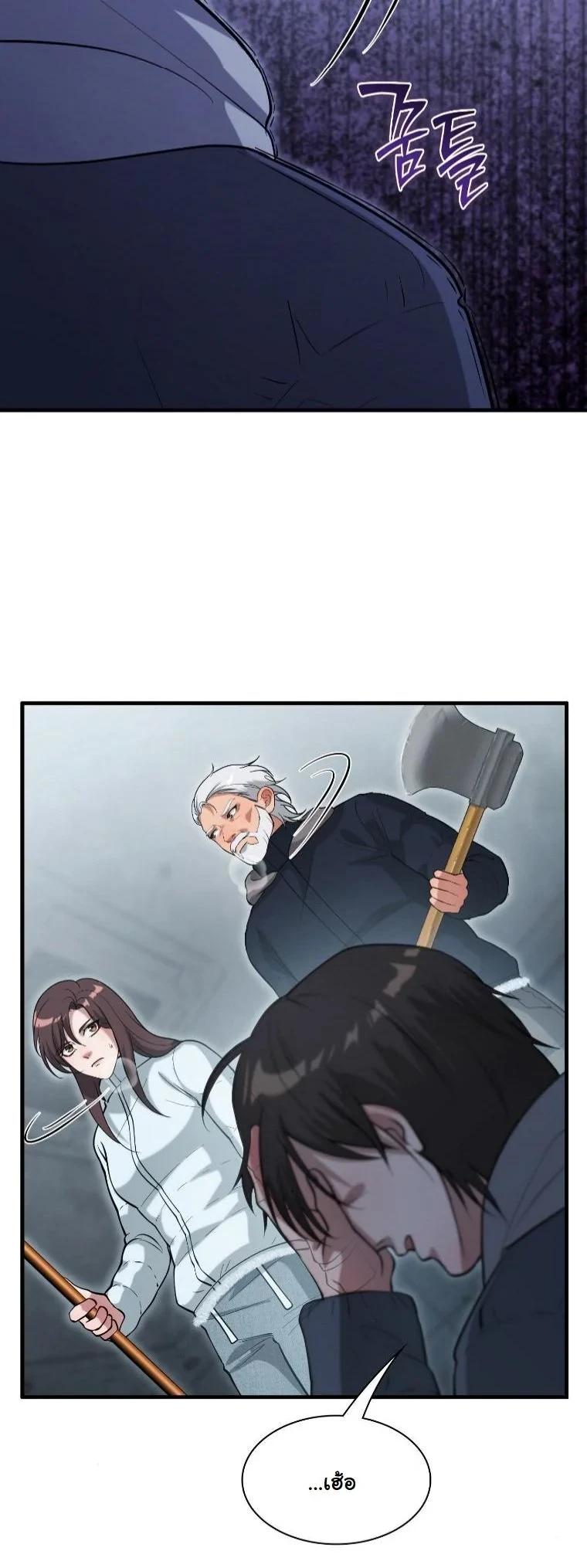 Office Worker in the Ice Age Apocalypse ตอนที่ 43 37