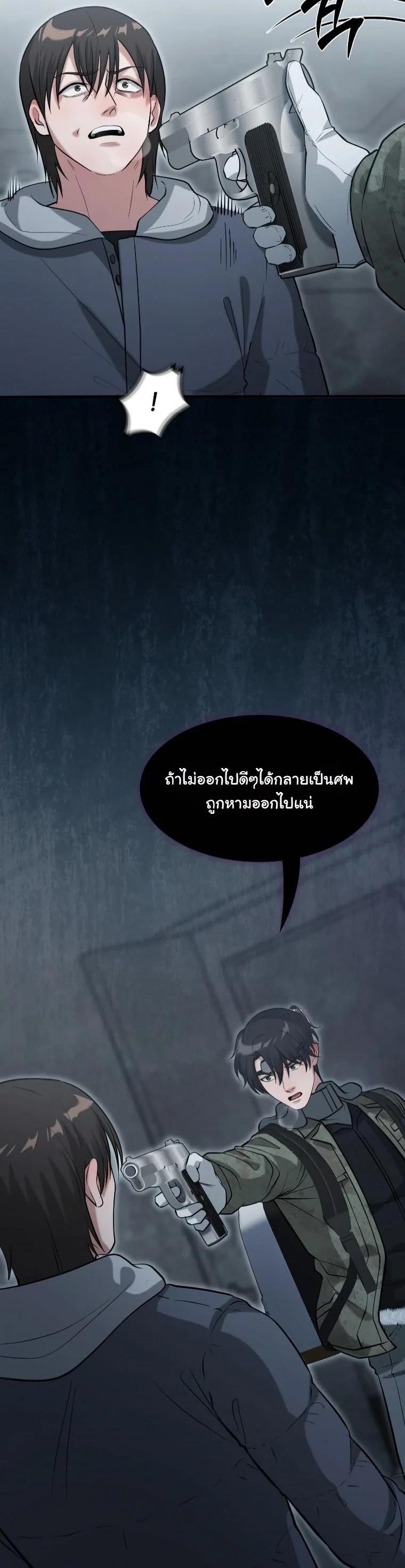 Office Worker in the Ice Age Apocalypse ตอนที่ 43 52