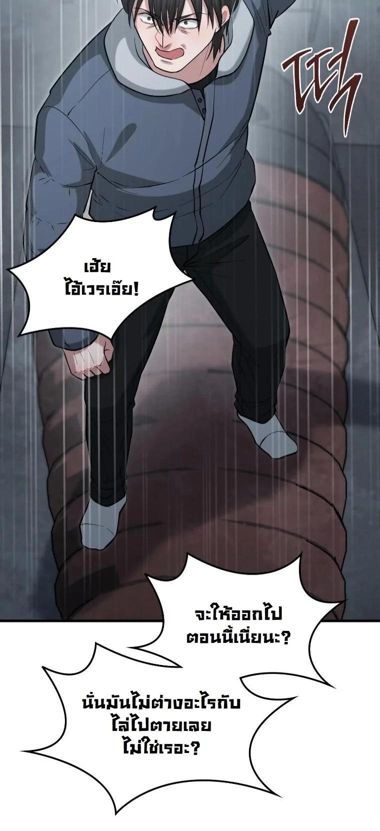 Office Worker in the Ice Age Apocalypse ตอนที่ 43 46