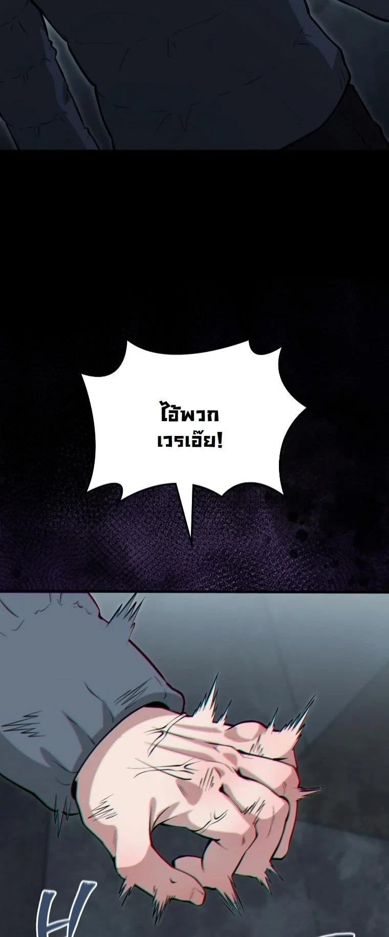 Office Worker in the Ice Age Apocalypse ตอนที่ 43 53